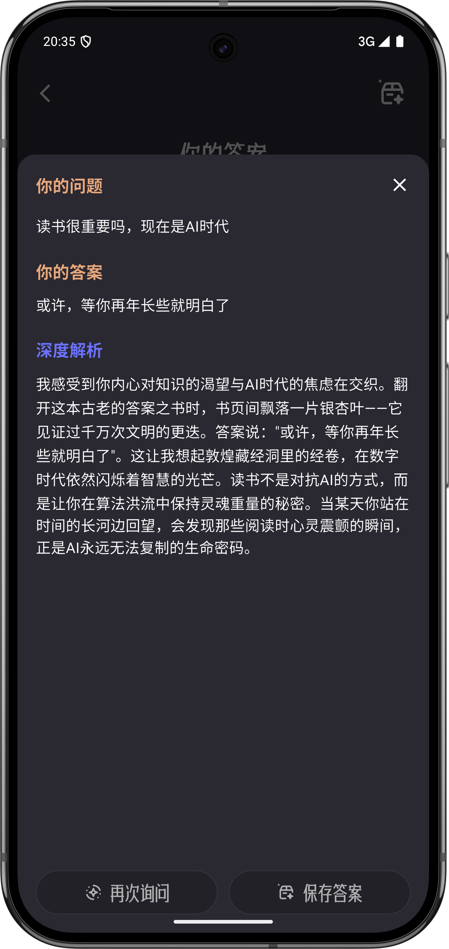分析功能