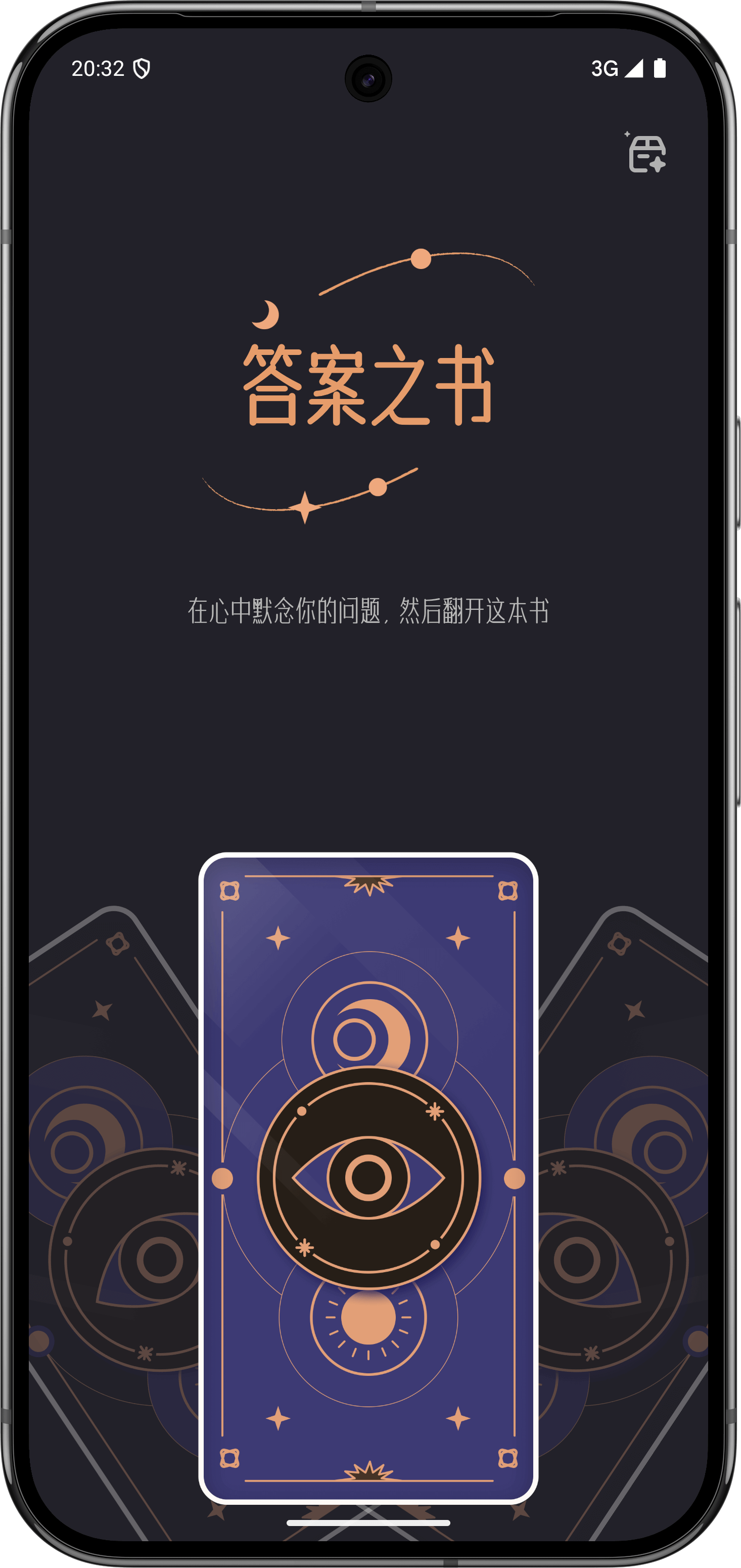 首页界面